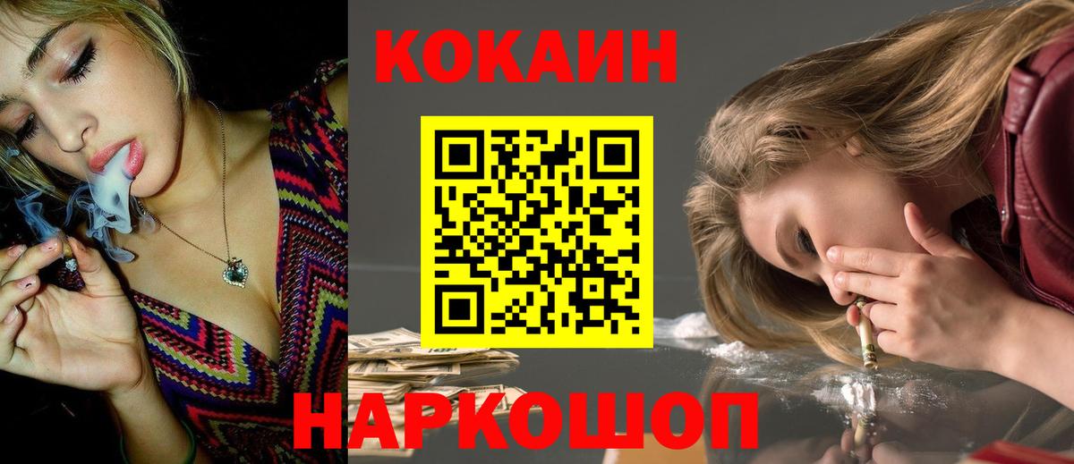 Cocaine Колумбийский Красный Сулин