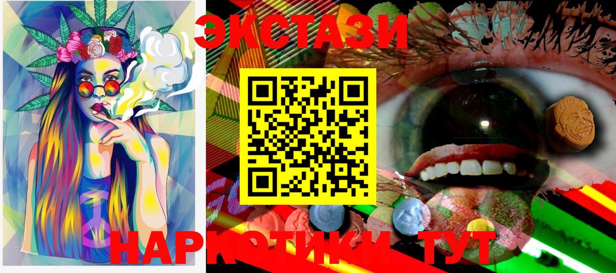 Ecstasy ешки  Вход с VPN  Ecstasy  Красный Сулин 