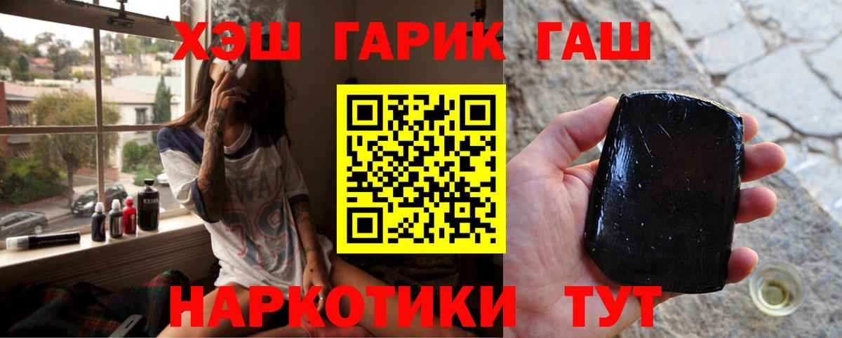 Гашиш 40% ТГК  ГАШ  Вход с VPN  Красный Сулин  Гашиш hashish 