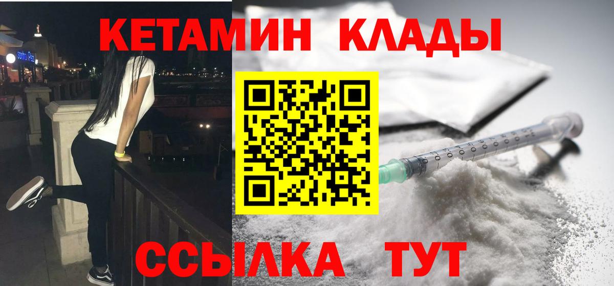 Кетамин VHQ Красный Сулин
