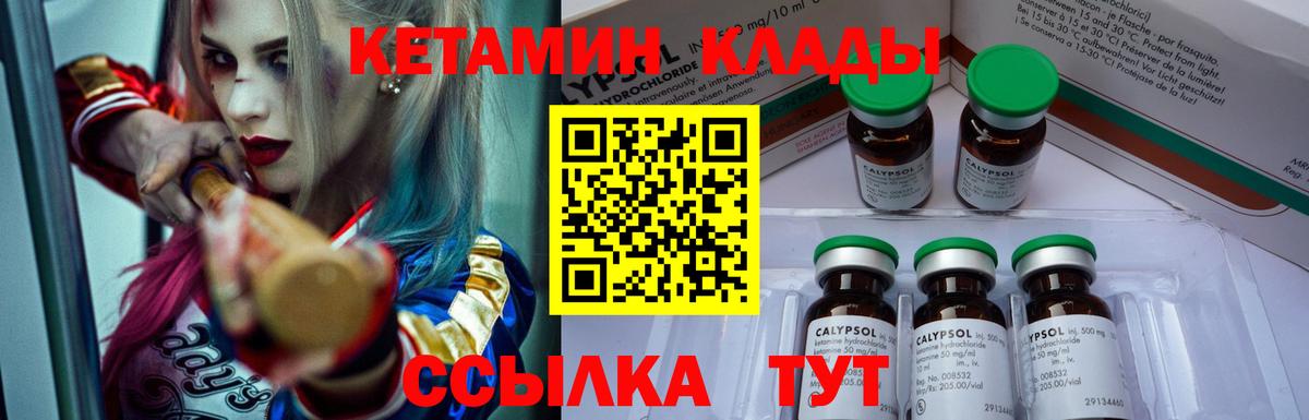 КЕТАМИН ketamine  darknet как зайти  Красный Сулин  Вход с VPN  КЕТАМИН ketamine 