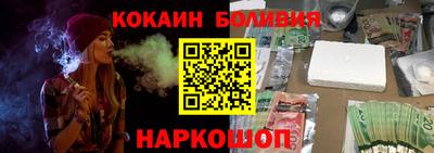 кокаин перу Новодвинск