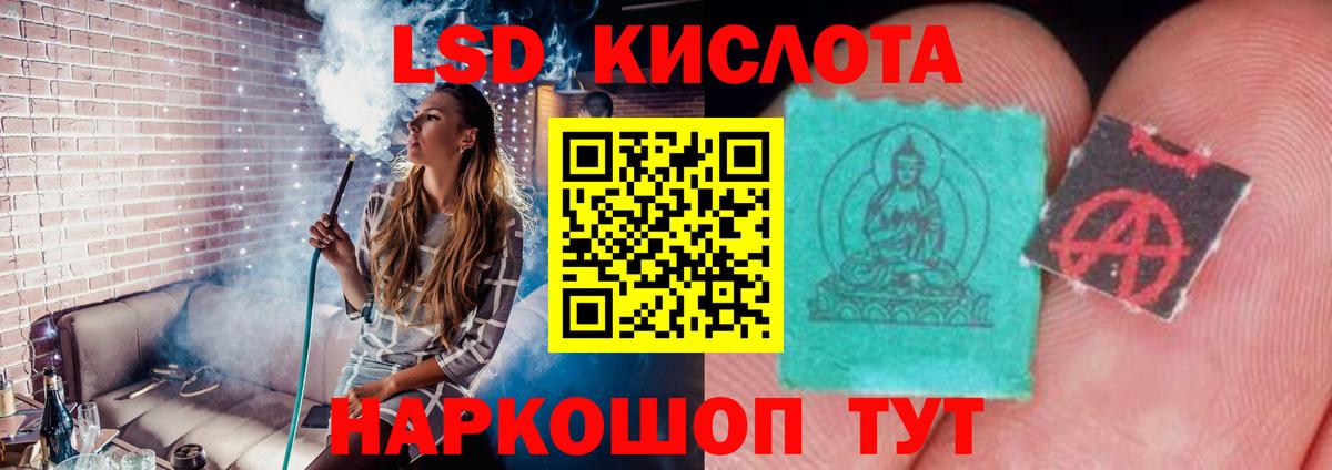 ЛСД экстази ecstasy  Лсд 25 экстази  Красный Сулин  kraken вход  LSD-25 экстази ecstasy  Вход с VPN 