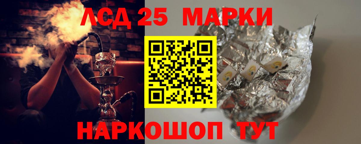 Лсд 25 экстази ecstasy Красный Сулин
