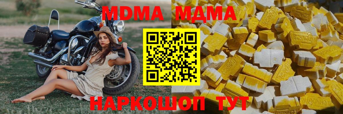 Красный Сулин  MDMA Molly  Вход с VPN  МДМА кристаллы 