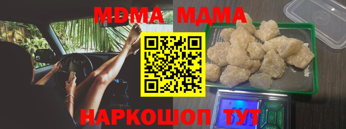МДМА молли Красный Сулин