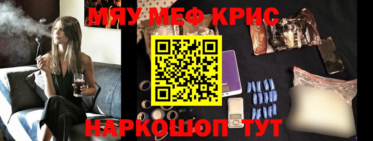 Меф  Красный Сулин