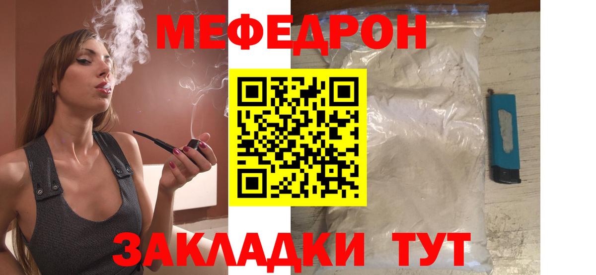 Мефедрон 4 MMC  Вход с VPN  дарнет шоп  МЕФ кристаллы  Красный Сулин 
