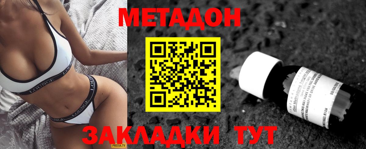 Метадон кристалл  Вход с VPN  Красный Сулин 
