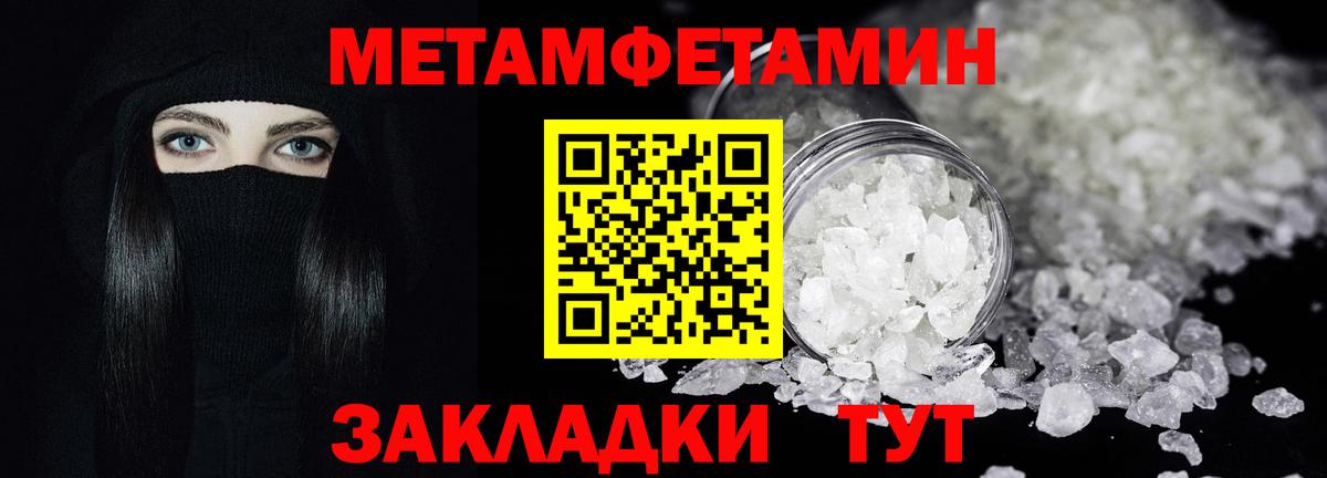 Метамфетамин мет  Метамфетамин мет  МЕТАМФЕТАМИН  Вход с VPN  Красный Сулин 