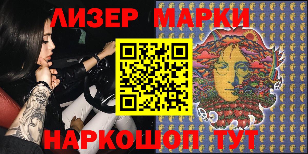 Марки NBOMe  Марки 25I-NBOMe 1,5мг  Красный Сулин  Вход с VPN  Марки 25I-NBOMe 1,5мг 