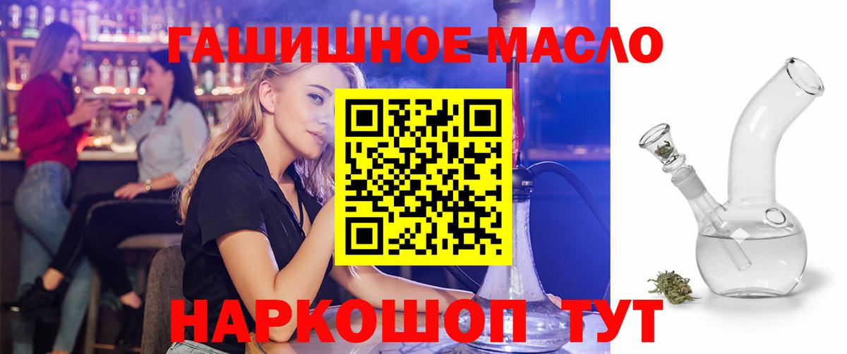 Красный Сулин  ТГК жижа  Вход с VPN  ТГК THC oil 